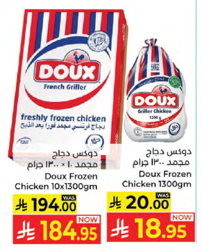 available at كبايان هايبرماركت in مملكة العربية السعودية, السعودية, سعودية - جدة