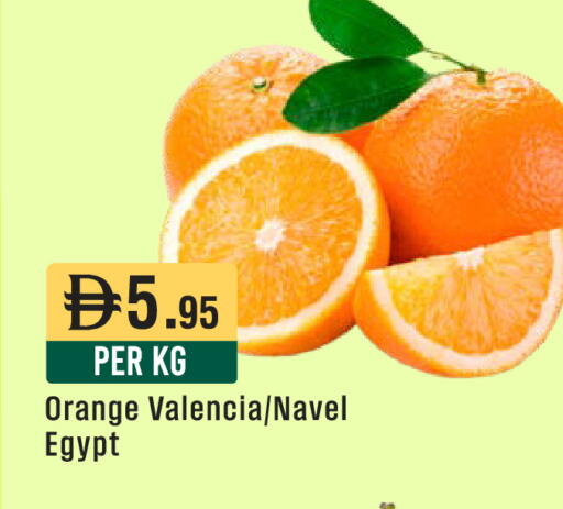 Orange from Egypt available at ويست زون سوبرماركت in الإمارات العربية المتحدة , الامارات - الشارقة / عجمان