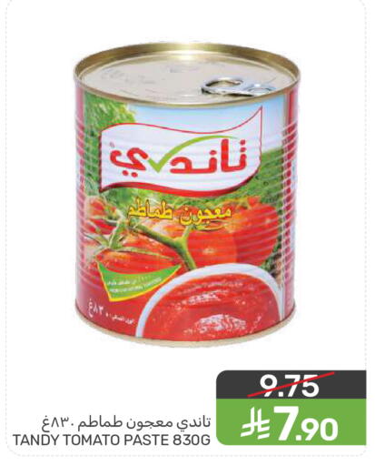 Tomato available at  مـزايــا in مملكة العربية السعودية, السعودية, سعودية - المنطقة الشرقية