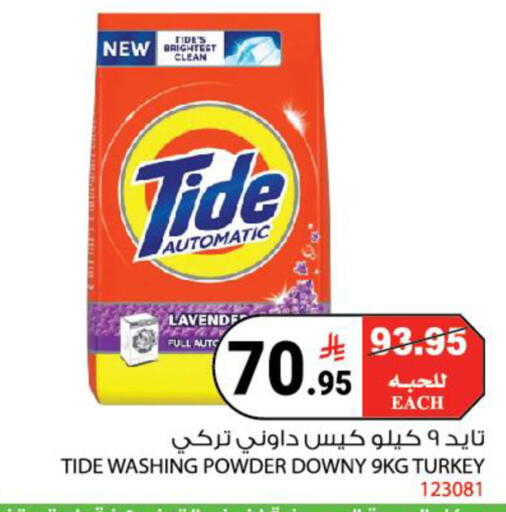 available at House Care in KSA, Saudi Arabia, Saudi - Mecca
