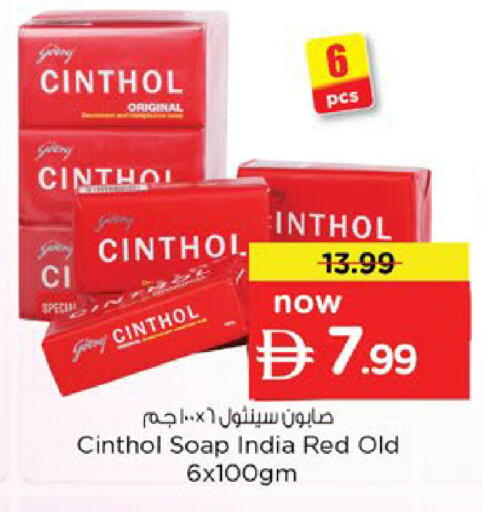 available at Nesto Hypermarket in UAE - Al Ain