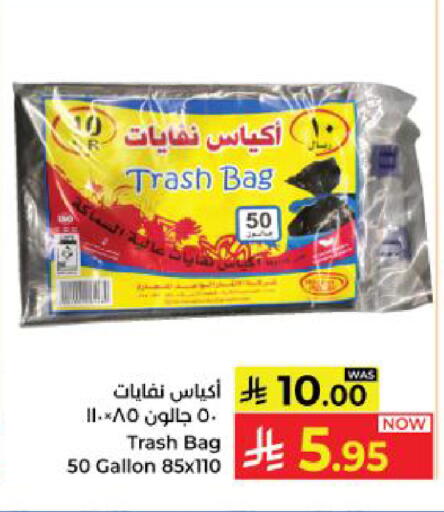 available at Kabayan Hypermarket in KSA, Saudi Arabia, Saudi - Yanbu