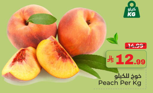 Peach available at نستو in مملكة العربية السعودية, السعودية, سعودية - الأحساء‎
