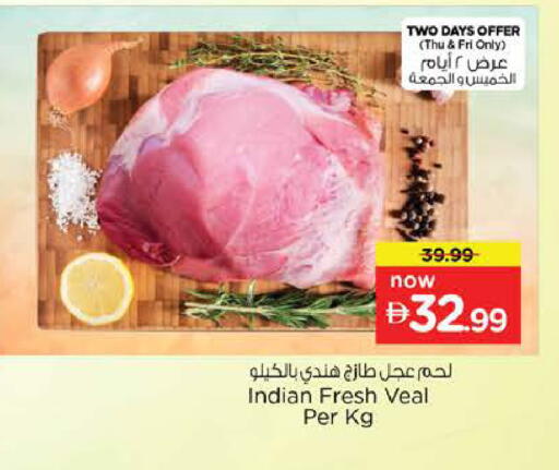available at نستو هايبرماركت in الإمارات العربية المتحدة , الامارات - الشارقة / عجمان