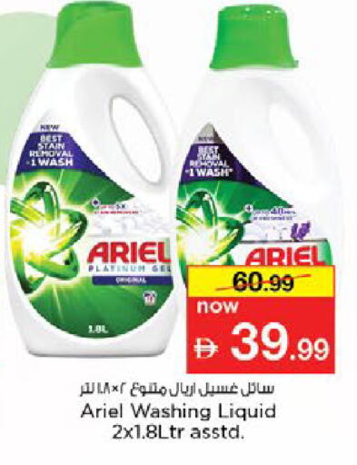 available at Nesto Hypermarket in UAE - Al Ain
