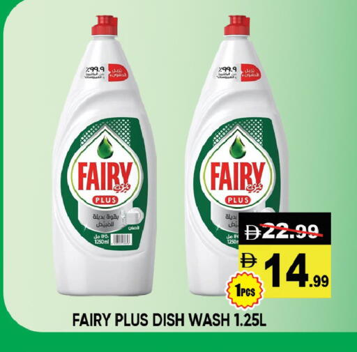 available at ليبتس هايبرماركت in الإمارات العربية المتحدة , الامارات - ٱلْعَيْن‎