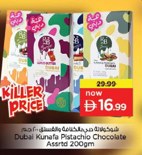 available at Nesto Hypermarket in UAE - Al Ain