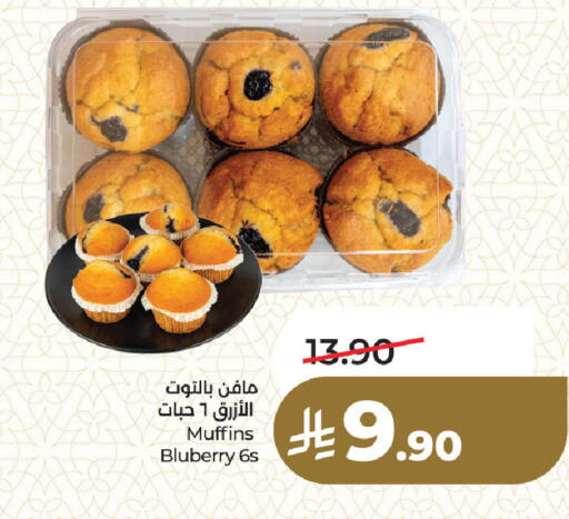 available at LULU Hypermarket in KSA, Saudi Arabia, Saudi - Dammam
