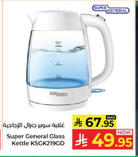 available at كبايان هايبرماركت in مملكة العربية السعودية, السعودية, سعودية - ينبع