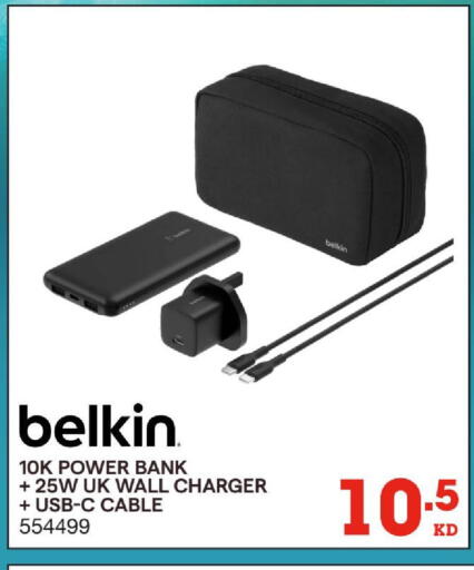 available at X-Cite in Kuwait - Kuwait City