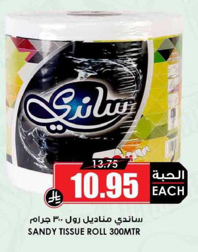 available at أسواق النخبة in مملكة العربية السعودية, السعودية, سعودية - سكاكا