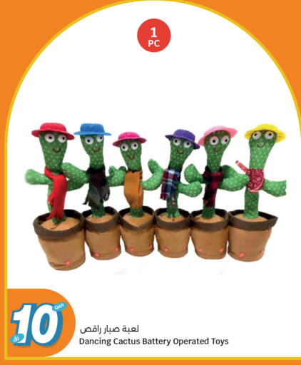 available at سيتي هايبرماركت in قطر - الشمال