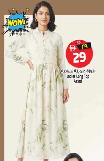 available at Safari Hypermarket  in UAE - Dubai