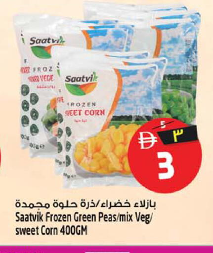 Peas available at SAFARI HYPERMARKET  in UAE - Ras al Khaimah