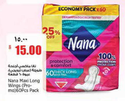 available at ريتيل مارت in قطر - الشحانية