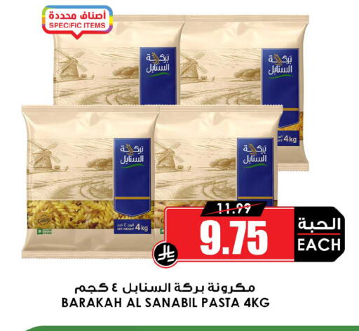 available at أسواق النخبة in مملكة العربية السعودية, السعودية, سعودية - حفر الباطن