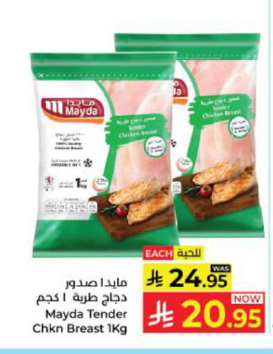 available at Kabayan Hypermarket in KSA, Saudi Arabia, Saudi - Yanbu