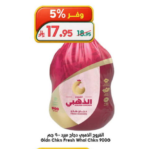 available at Dukan in KSA, Saudi Arabia, Saudi - Ta'if