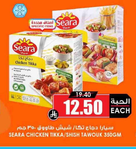 available at أسواق النخبة in مملكة العربية السعودية, السعودية, سعودية - محايل