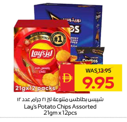 Potato available at سبار هايبرماركت in الإمارات العربية المتحدة , الامارات - الشارقة / عجمان