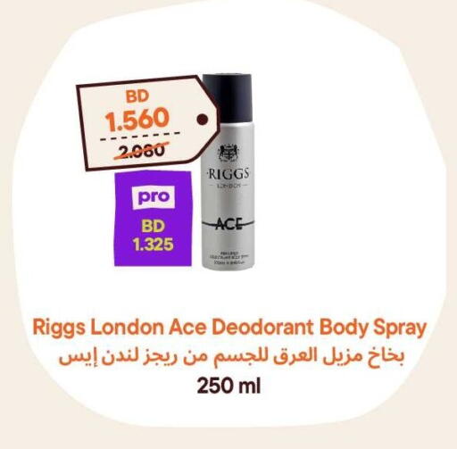 available at Talabat Mart in Bahrain