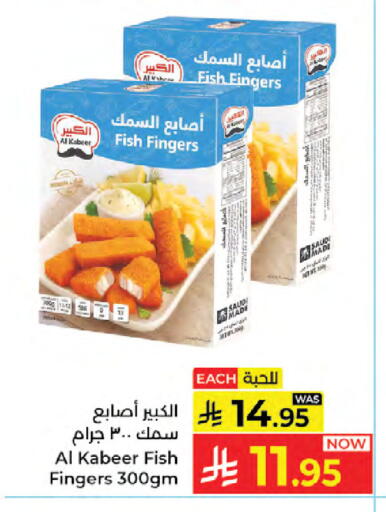 available at كبايان هايبرماركت in مملكة العربية السعودية, السعودية, سعودية - جدة