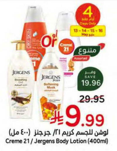 available at Hyper Panda in KSA, Saudi Arabia, Saudi - Al Duwadimi