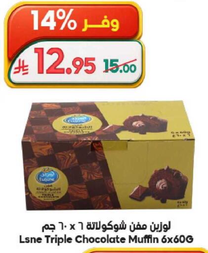 available at الدكان in مملكة العربية السعودية, السعودية, سعودية - الطائف
