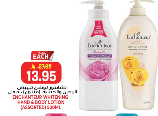 available at جراند هايبر in مملكة العربية السعودية, السعودية, سعودية - جدة