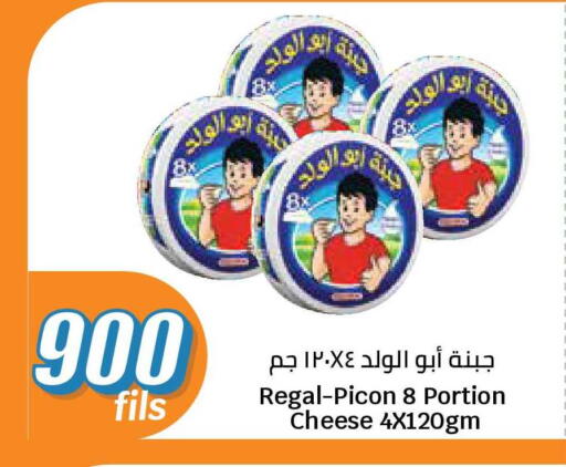 available at سيتي هايبرماركت in الكويت - محافظة الجهراء