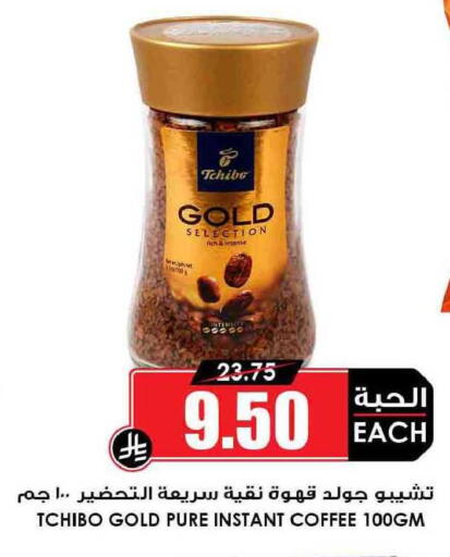 available at Prime Supermarket in KSA, Saudi Arabia, Saudi - Rafha