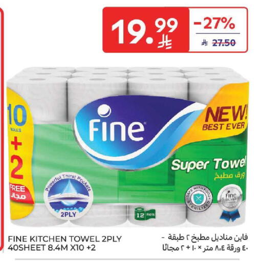 available at كارفور in مملكة العربية السعودية, السعودية, سعودية - المنطقة الشرقية