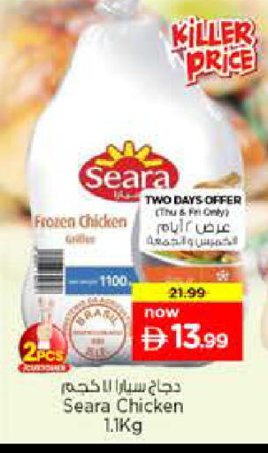 available at Nesto Hypermarket in UAE - Sharjah / Ajman