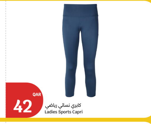 available at سيتي هايبرماركت in قطر - الشمال