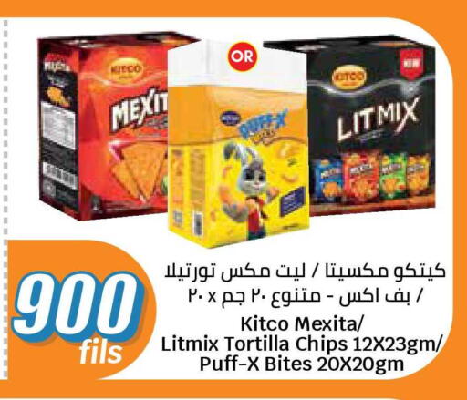 available at سيتي هايبرماركت in الكويت - محافظة الجهراء