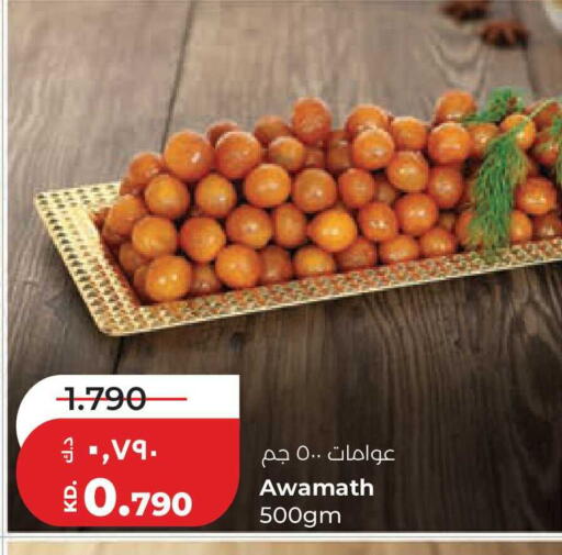 available at Lulu Hypermarket  in Kuwait - Kuwait City