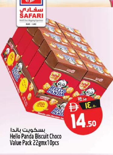 available at SAFARI HYPERMARKET  in UAE - Ras al Khaimah