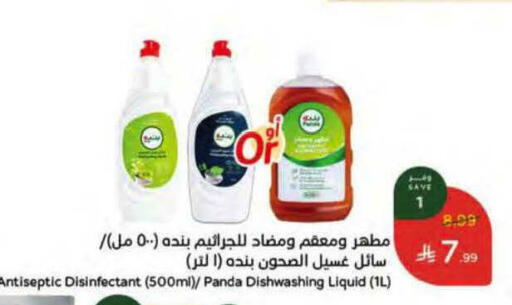 available at هايبر بنده in مملكة العربية السعودية, السعودية, سعودية - خميس مشيط