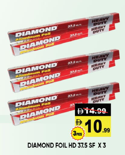 available at ليبتس هايبرماركت in الإمارات العربية المتحدة , الامارات - ٱلْعَيْن‎