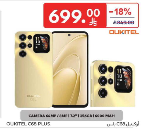 available at كارفور in مملكة العربية السعودية, السعودية, سعودية - المنطقة الشرقية