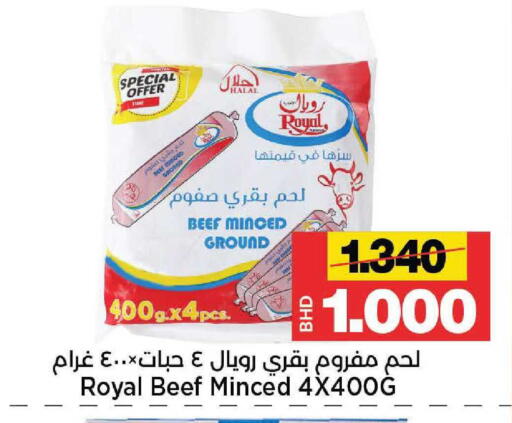 available at Al Sater Market in Bahrain