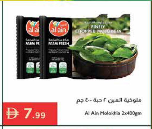 available at Istanbul Supermarket in UAE - Al Ain