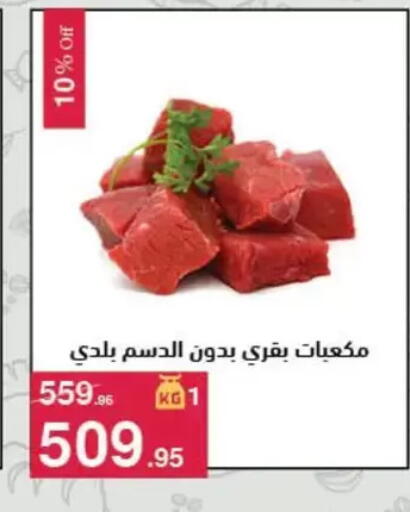 available at Mahmoud El Far in Egypt - Cairo