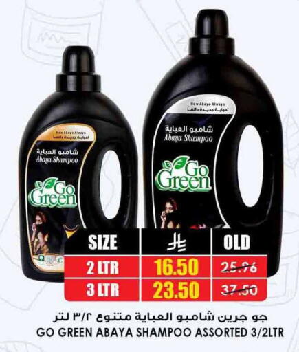 available at Prime Supermarket in KSA, Saudi Arabia, Saudi - Abha
