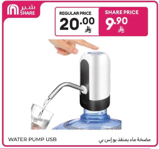 available at كارفور in مملكة العربية السعودية, السعودية, سعودية - المنطقة الشرقية