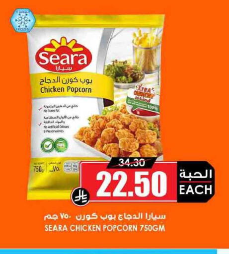 available at Prime Supermarket in KSA, Saudi Arabia, Saudi - Unayzah
