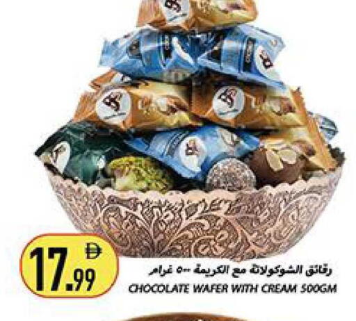 available at Rawabi Market Ajman in UAE - Sharjah / Ajman