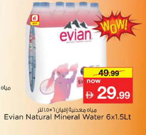 available at Nesto Hypermarket in UAE - Sharjah / Ajman