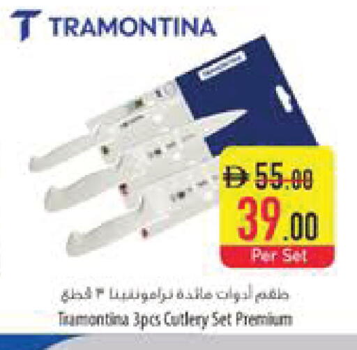available at Safeer Market in UAE - Al Ain
