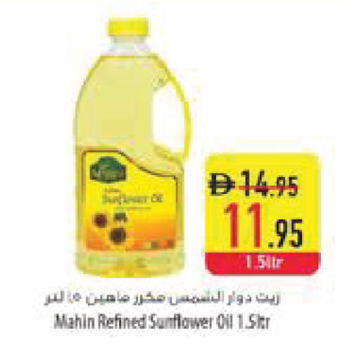 available at السفير ماركت in الإمارات العربية المتحدة , الامارات - ٱلْعَيْن‎